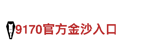 探索利记平台网址，畅游绝美风景